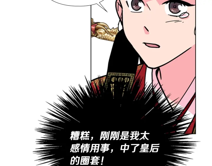 第68话 皇后阴谋败露64