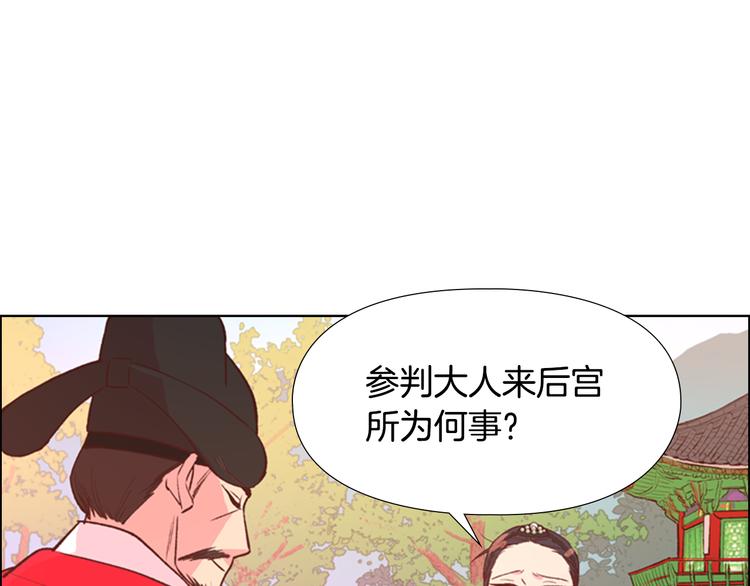 第4话 偷听76
