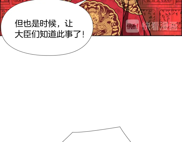 第58话 朝臣全体迟到102