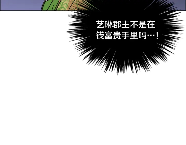 第68话 皇后阴谋败露80