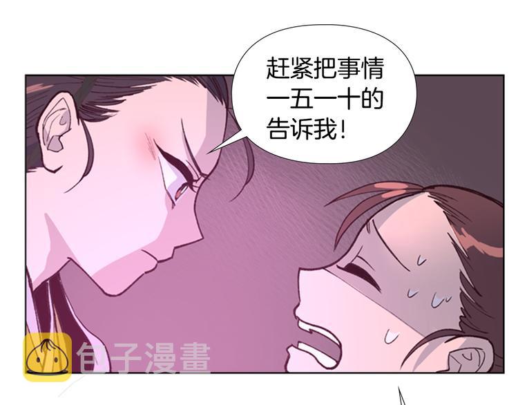 第6话 他去哪了？！37