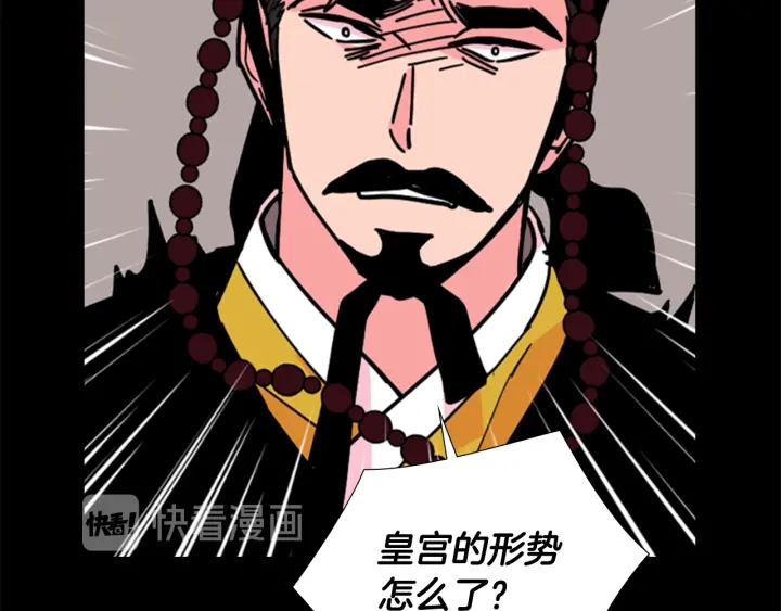 第61话 百官臣服皇后67