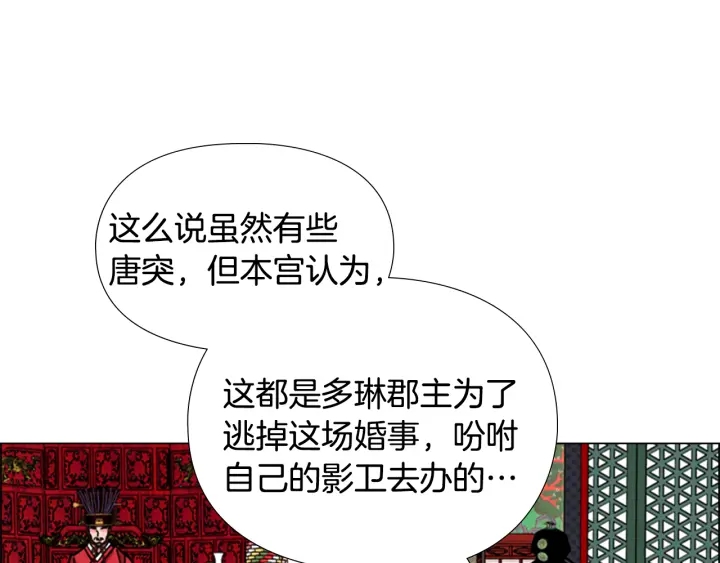 第68话 皇后阴谋败露15