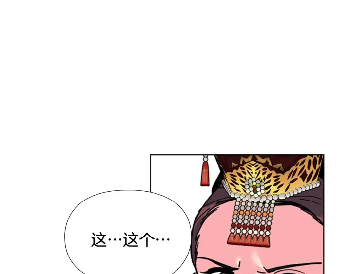 第68话 皇后阴谋败露63