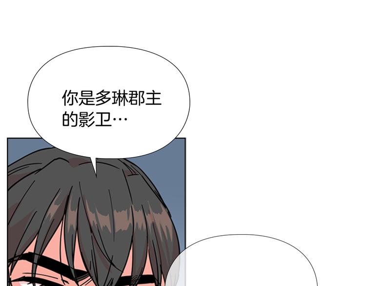 第46话 影卫的职责125