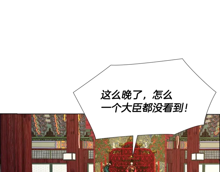 第58话 朝臣全体迟到72