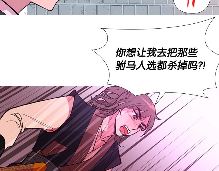 序章 郡主的影卫们32