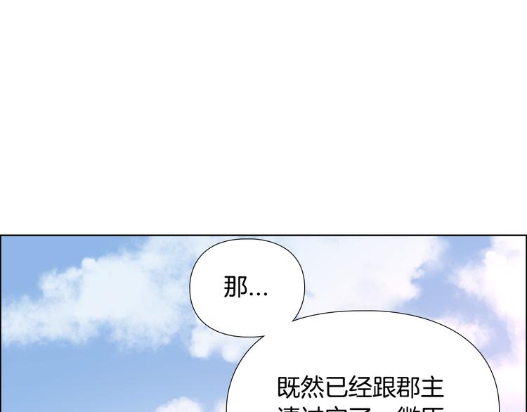 第4话 偷听90