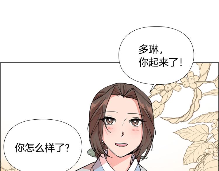第45话 你要保护的是郡主53
