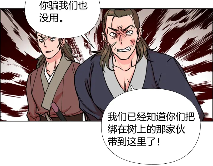 第52话 恶贼们被骗了120
