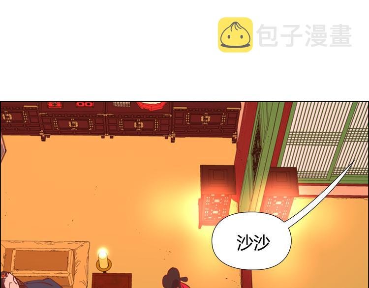 第4话 偷听140