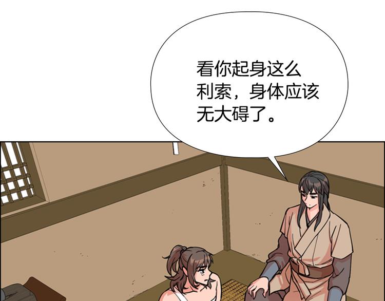 第45话 你要保护的是郡主11