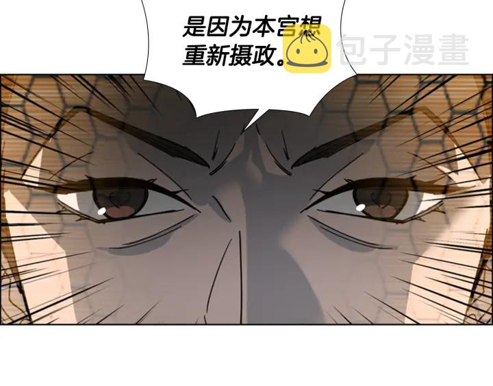 第57话 皇后密会朝臣80