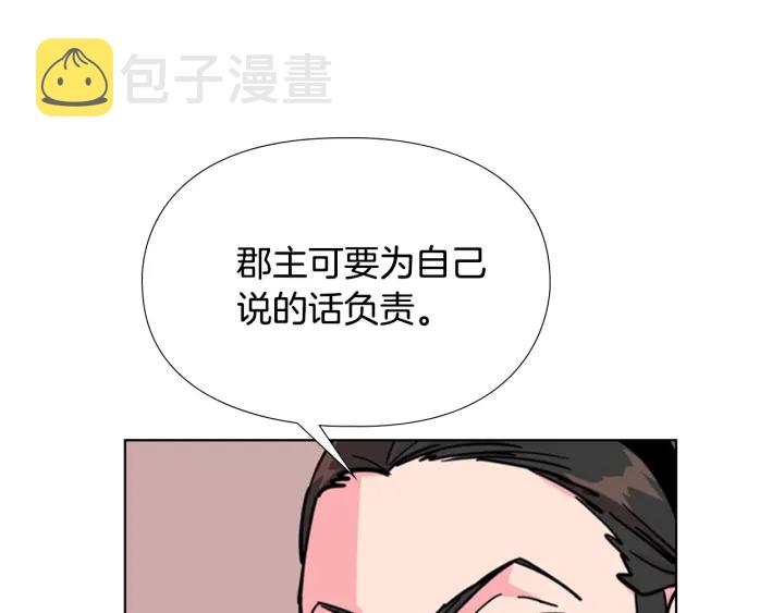 第68话 皇后阴谋败露61