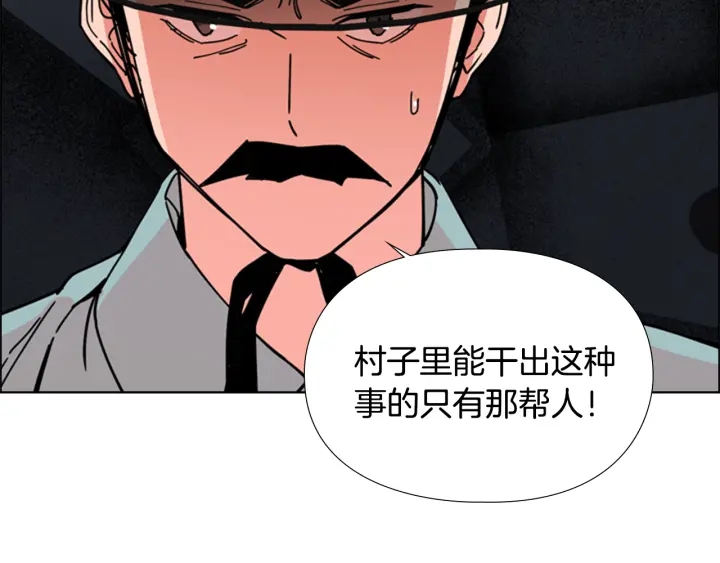 第53话 郡主被拦截42