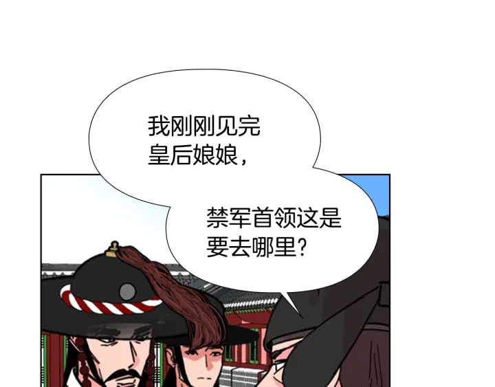 第59话 郡主即将大婚103
