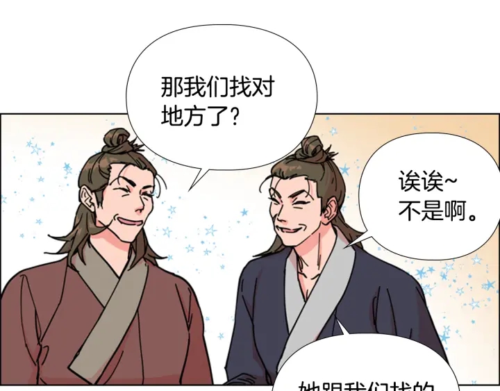 第52话 恶贼们被骗了19