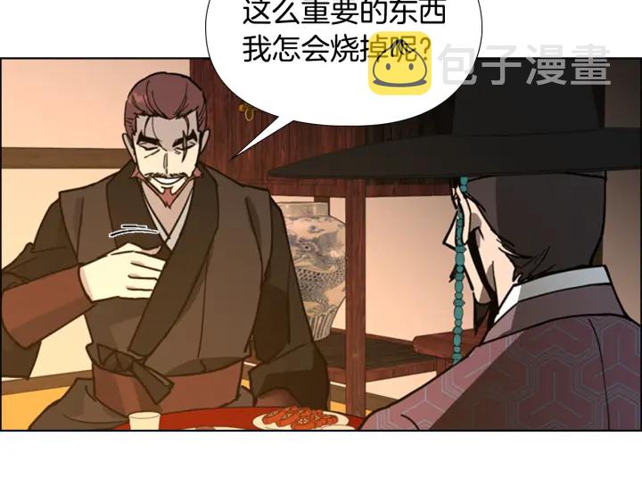 第63话 当年起火的真相106