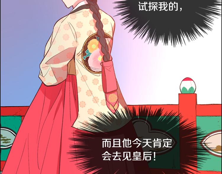 第4话 偷听99