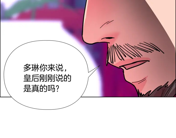 第68话 皇后阴谋败露22