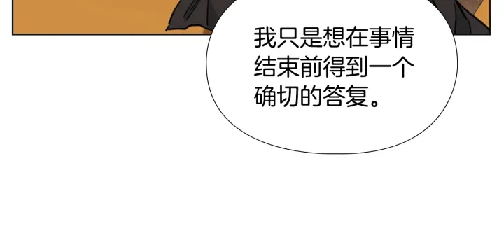 第63话 当年起火的真相45
