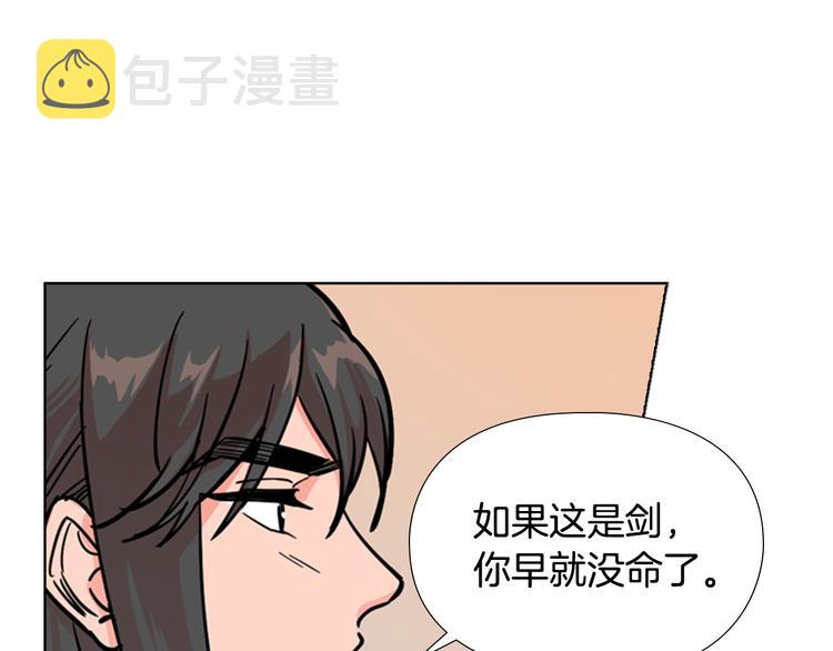 第45话 你要保护的是郡主121