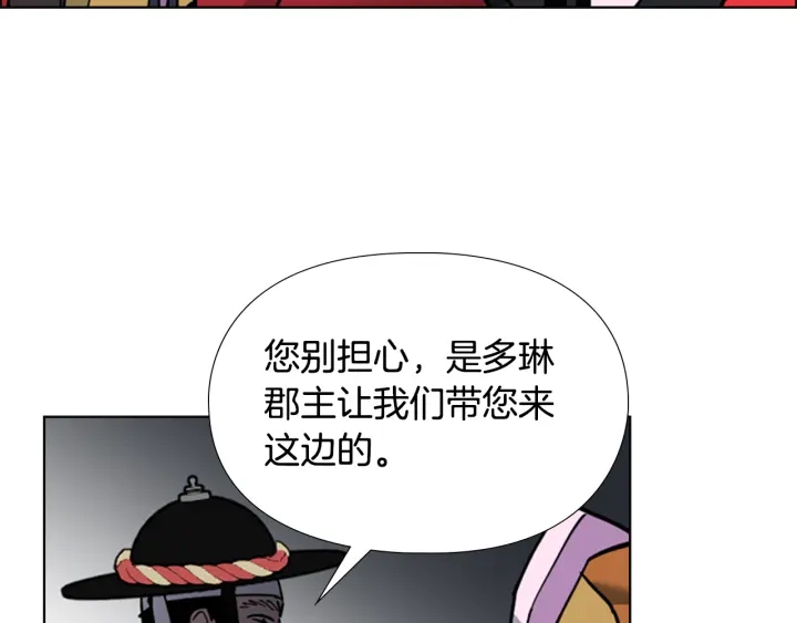 第61话 百官臣服皇后14