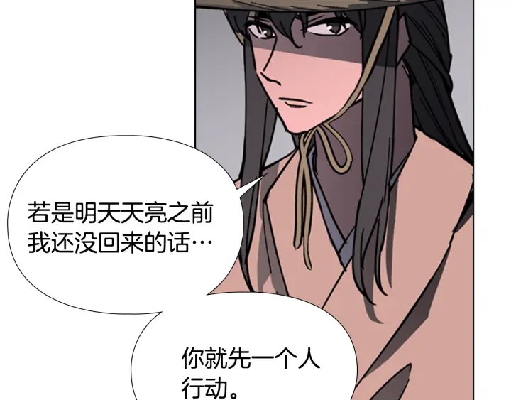第64话 只身救大郡主89