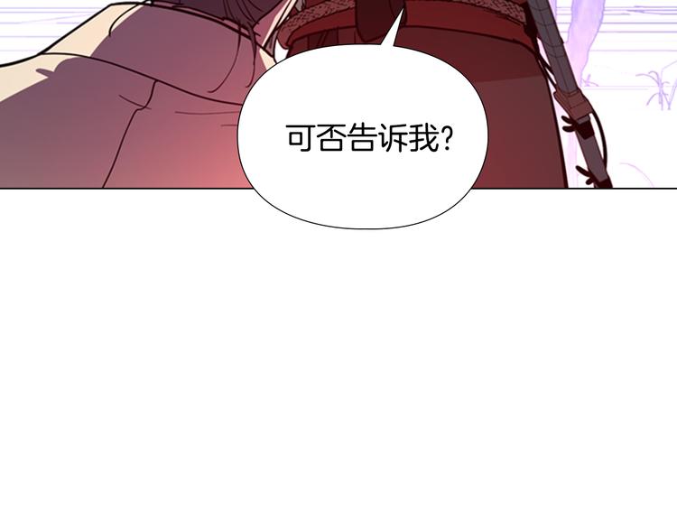 第45话 你要保护的是郡主145
