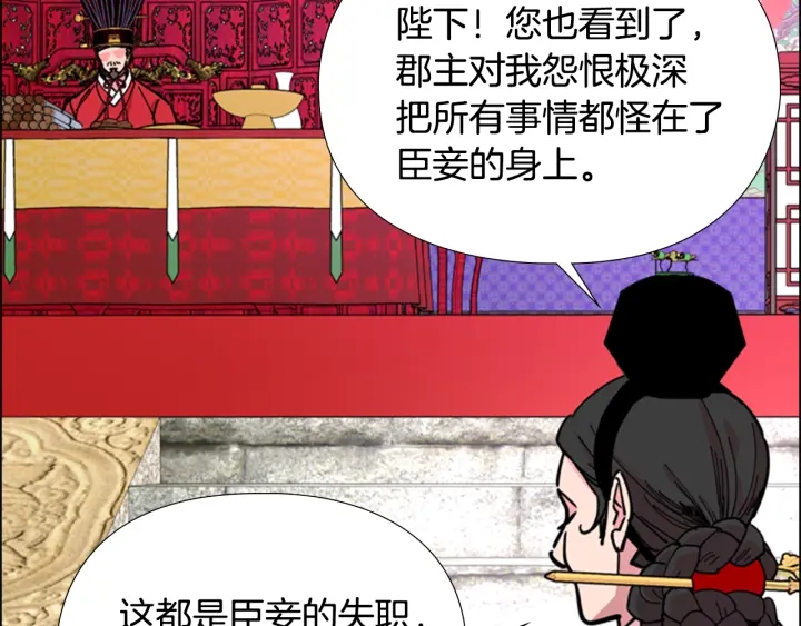 第68话 皇后阴谋败露56