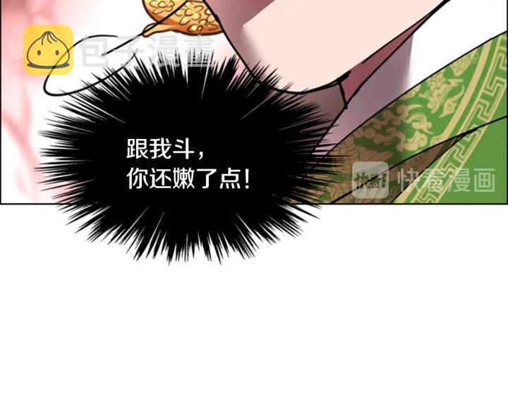 第68话 皇后阴谋败露67