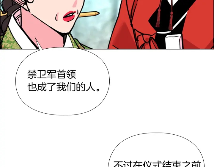 第67话 大婚现场27