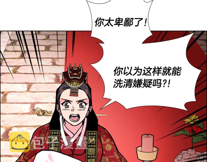 第68话 皇后阴谋败露58