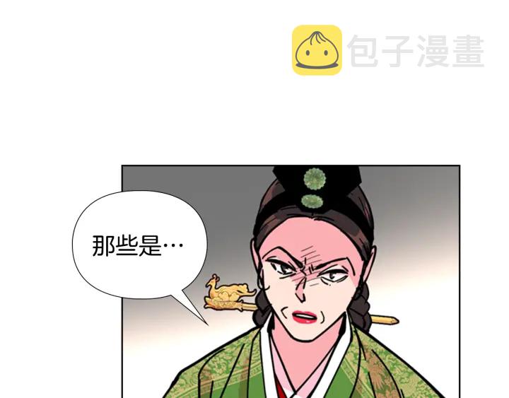 第68话 皇后阴谋败露13