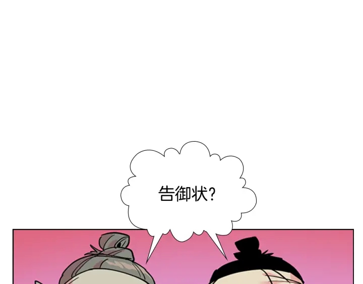 第60话 告御状35