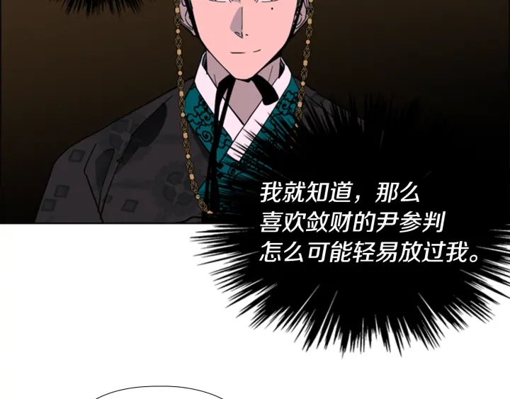 第65话 新仇旧恨94