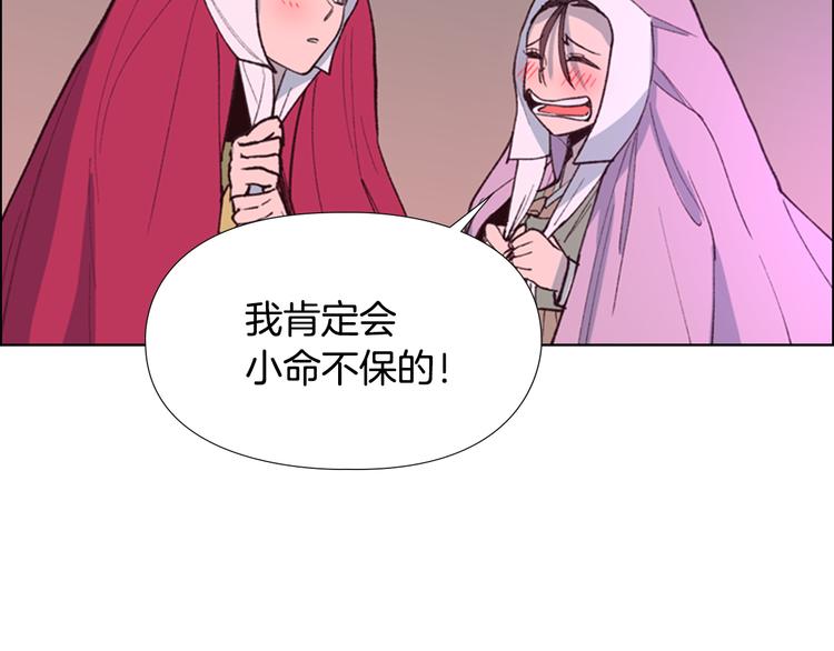 第6话 他去哪了？！104