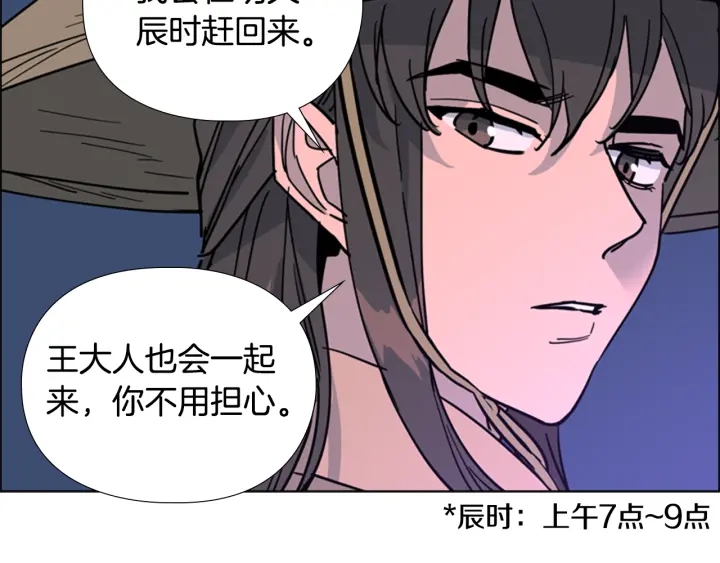 第64话 只身救大郡主105
