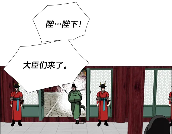 第58话 朝臣全体迟到79