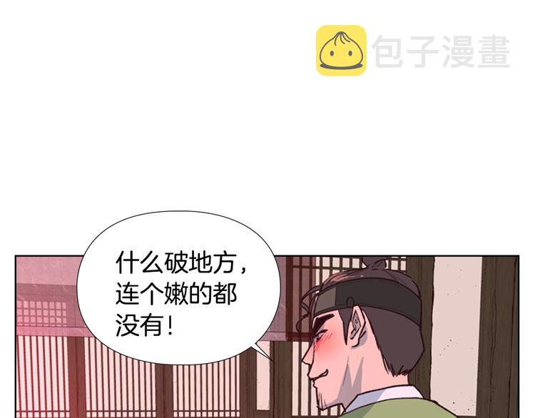 第6话 他去哪了？！67