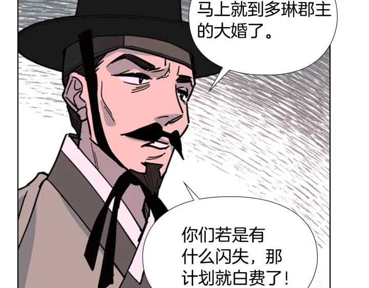 第64话 只身救大郡主42