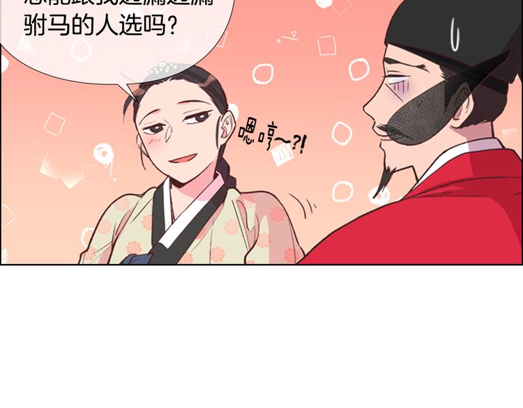 第4话 偷听87