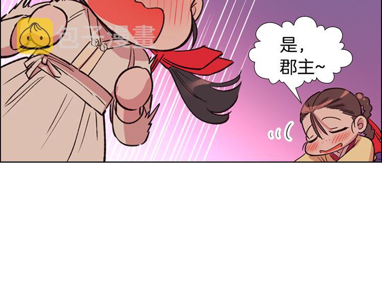第2话 郡主的影卫95
