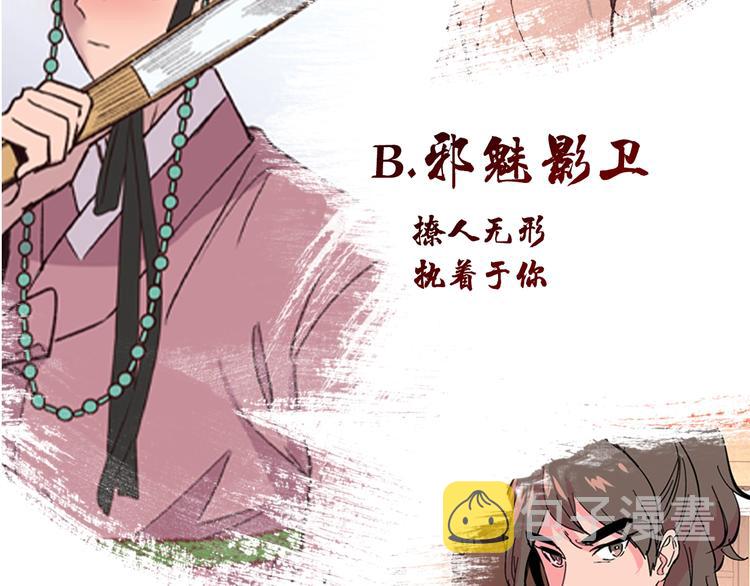 序章 郡主的影卫们76