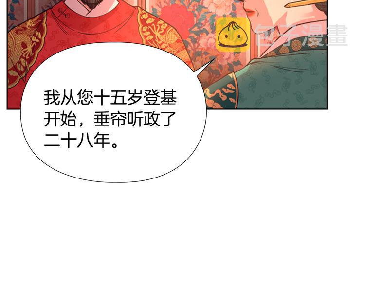 第2话 郡主的影卫142