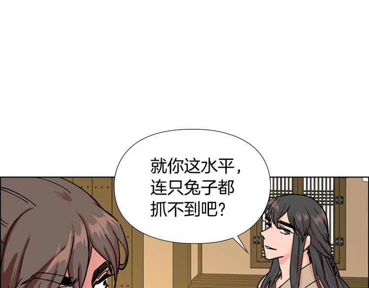 第46话 影卫的职责70