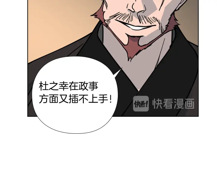 第63话 当年起火的真相49