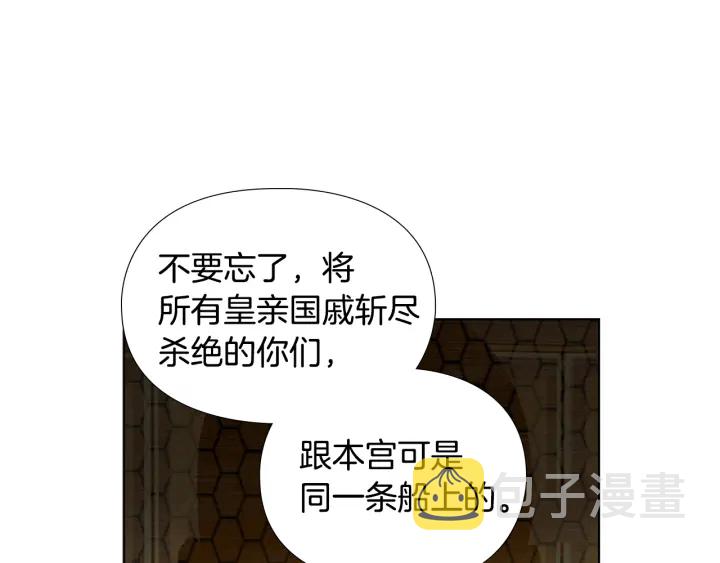 第57话 皇后密会朝臣72