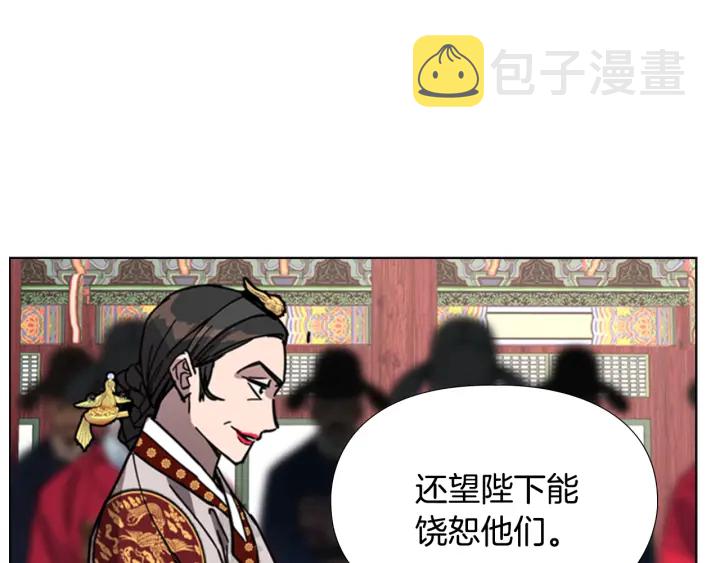 第58话 朝臣全体迟到95