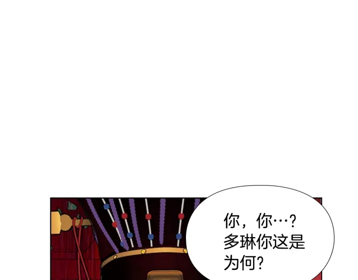 第68话 皇后阴谋败露29